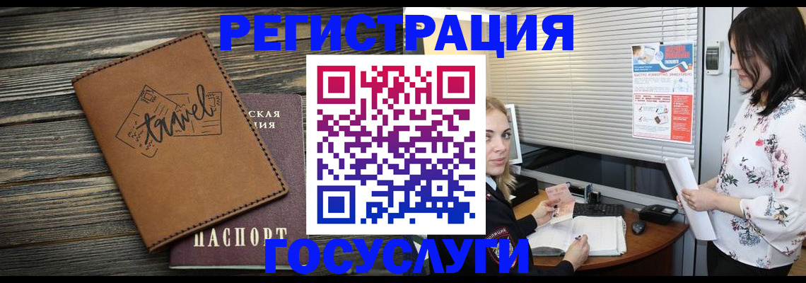 временная регистрация 2025 в Чкаловске