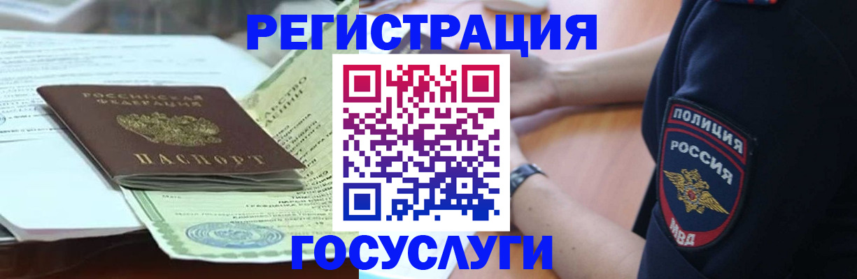 купить прописку в Чкаловске