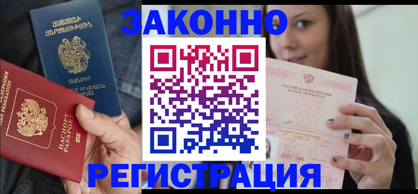 временная регистрация собственник в Чкаловске