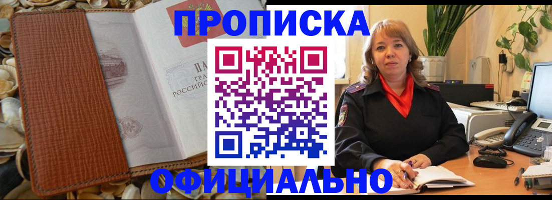 временная регистрация поиск в Чкаловске