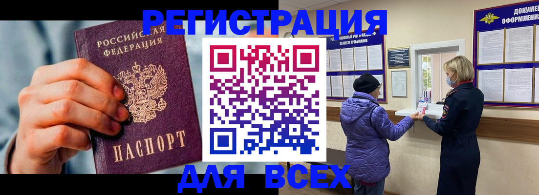 временная регистрация в Чкаловске